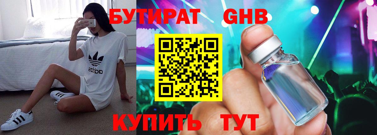 БУТИРАТ оксана Изобильный