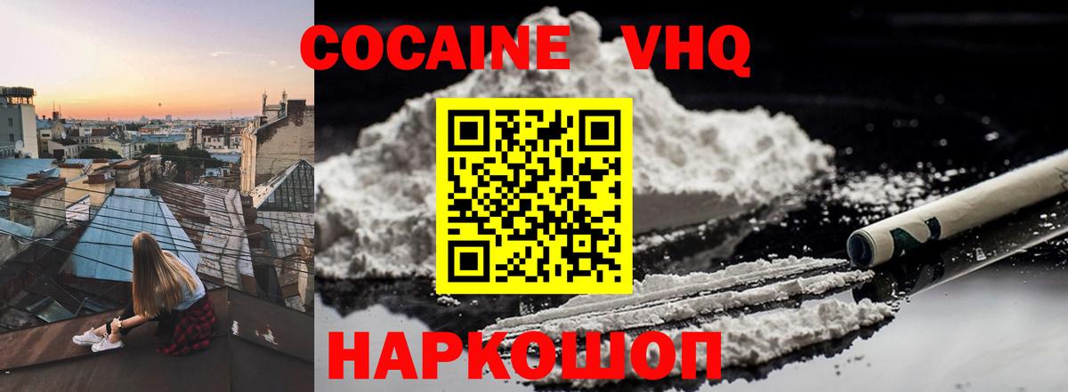 Кокаин Боливия  КОКАИН  Изобильный  Вход с VPN 