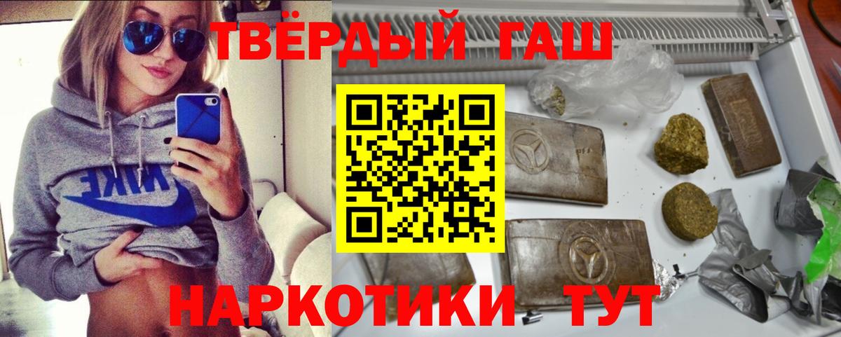 ГАШ хэш Изобильный