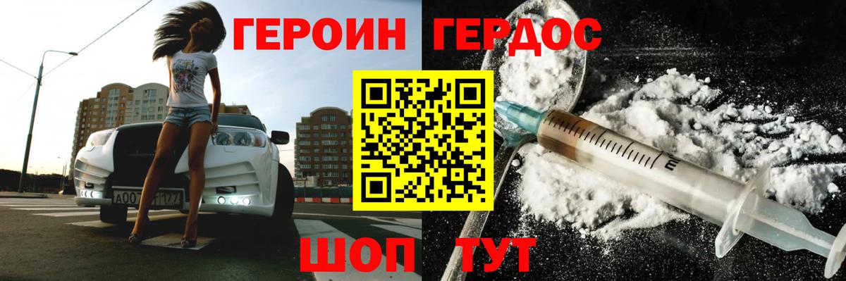 Героин  Вход с VPN  Изобильный  Героин белый 