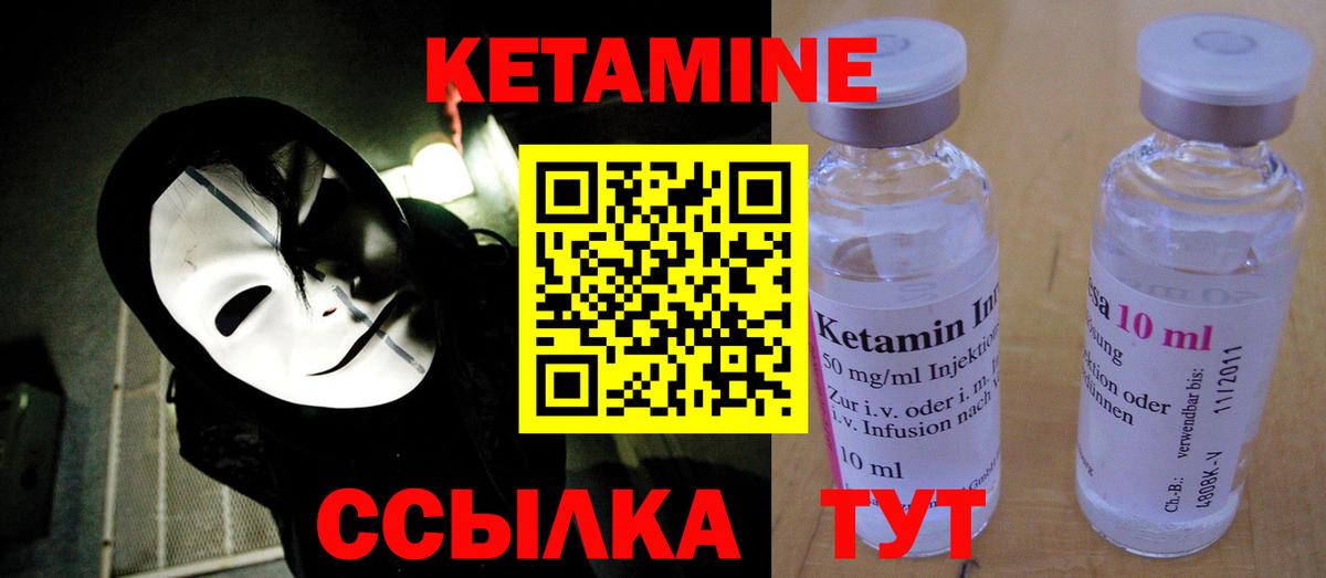Кетамин ketamine Изобильный
