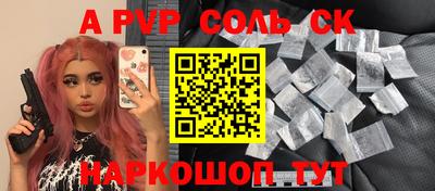 спайс Ярославль