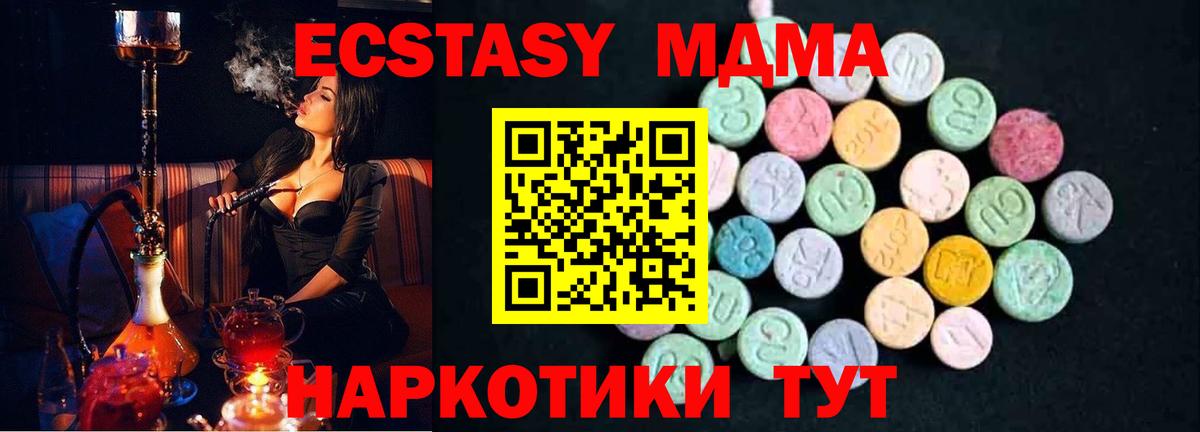 МДМА Molly  Вход с VPN  МДМА  Изобильный  MDMA кристаллы 