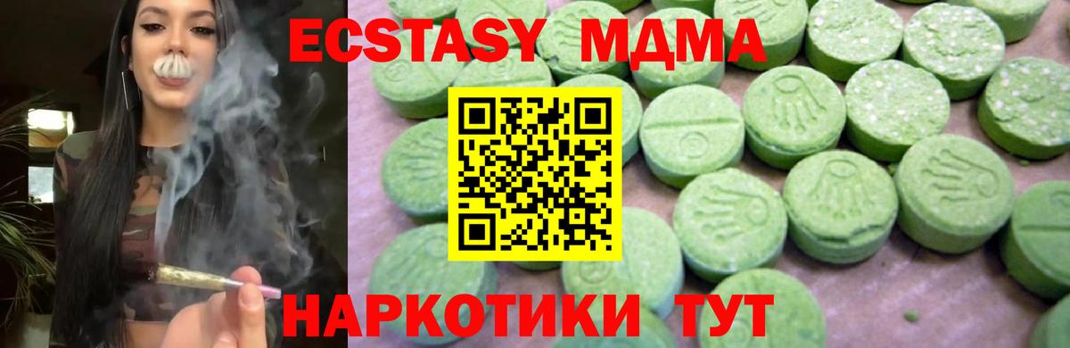 МДМА Molly Изобильный