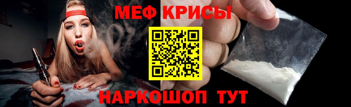 Меф мяу мяу  Изобильный