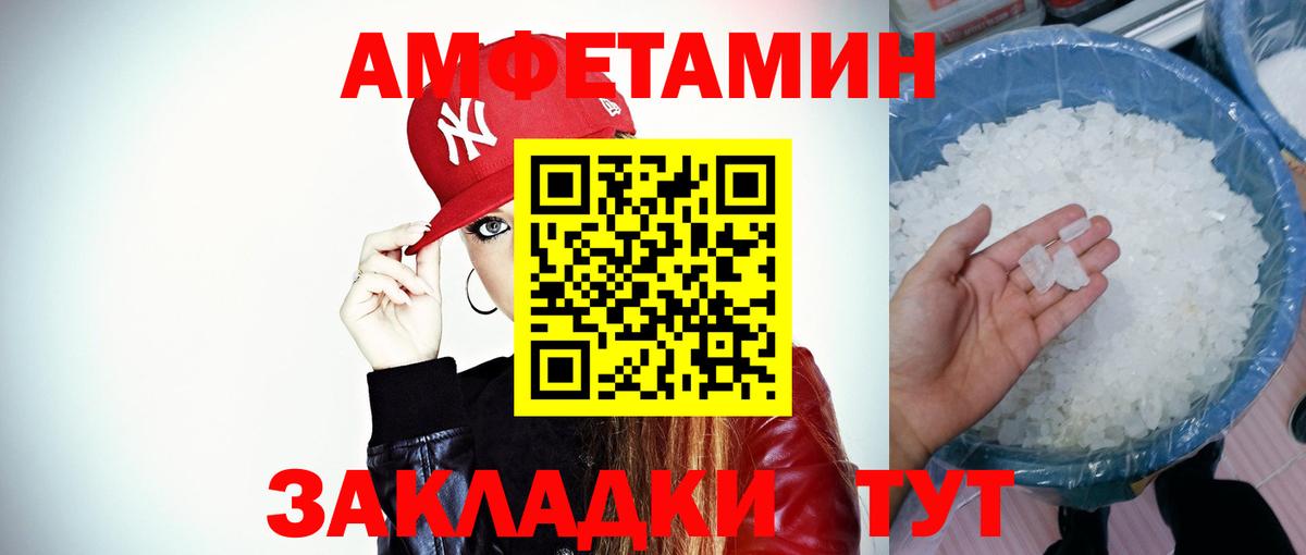 Первитин кристалл Изобильный