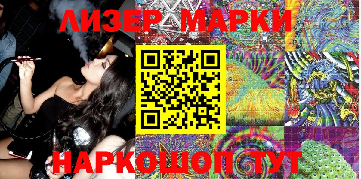 Наркотические марки 1500мкг  Наркотические марки 1500мкг  Наркотические марки  Изобильный  Вход с VPN 