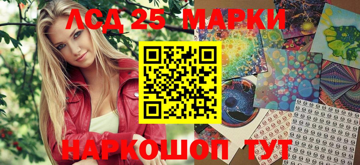 Марки 25I-NBOMe 1500мкг Изобильный