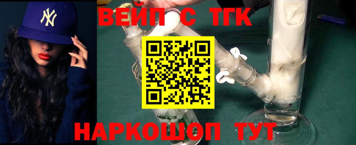 Дистиллят ТГК вейп с тгк Изобильный